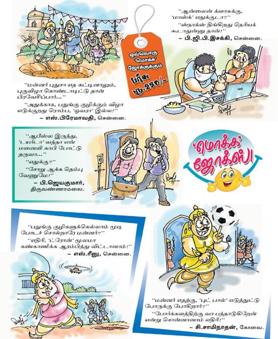 Latest Tamil News