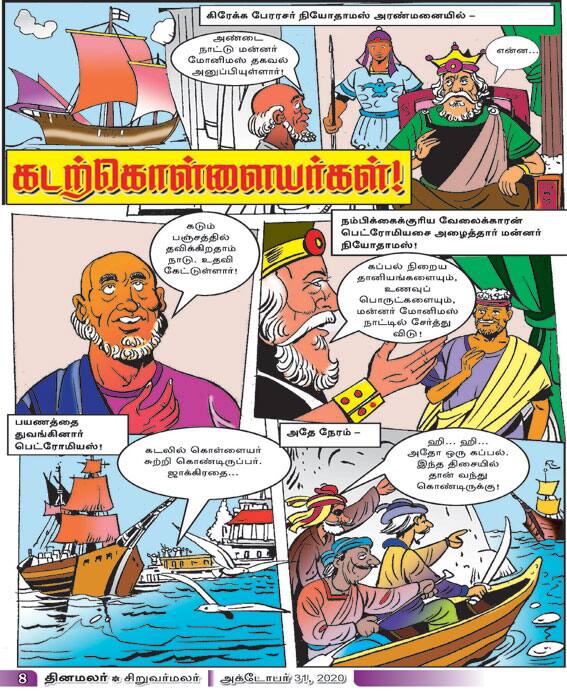 Latest Tamil News