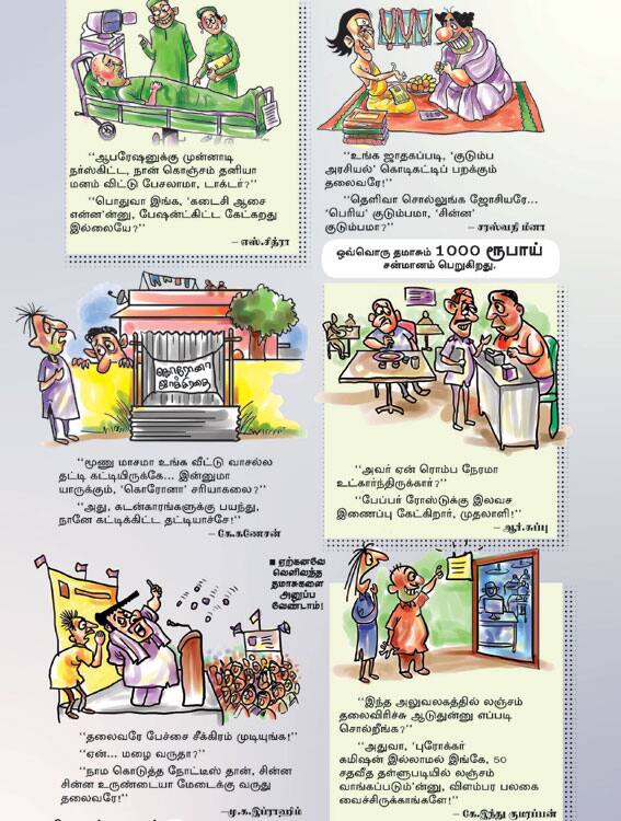 Latest Tamil News