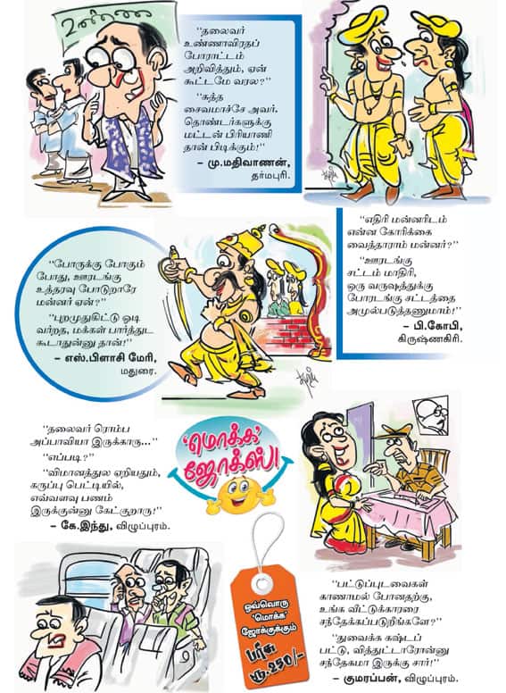 Latest Tamil News