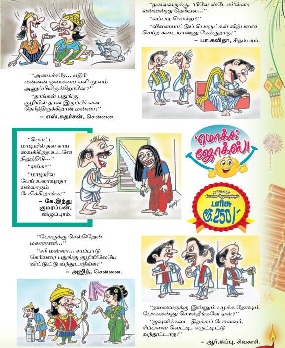 Latest Tamil News