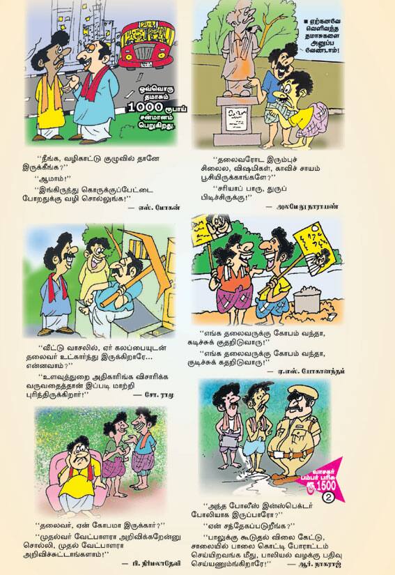 Latest Tamil News