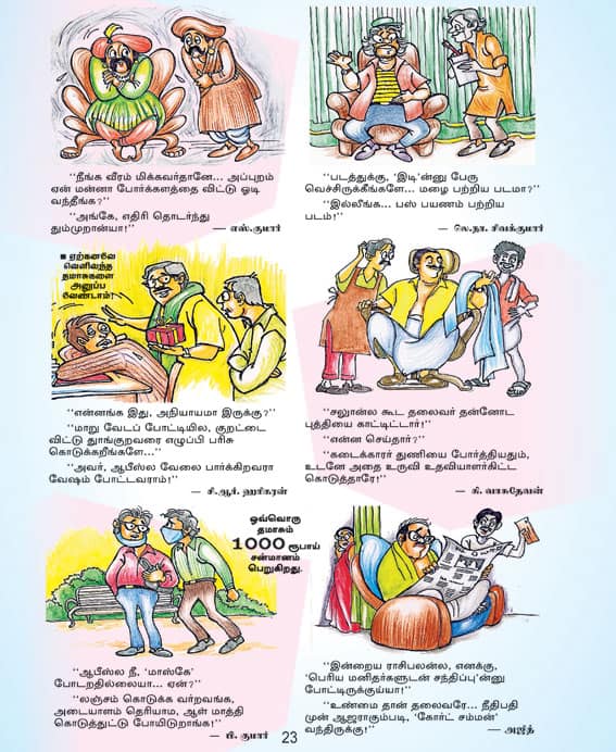 Latest Tamil News