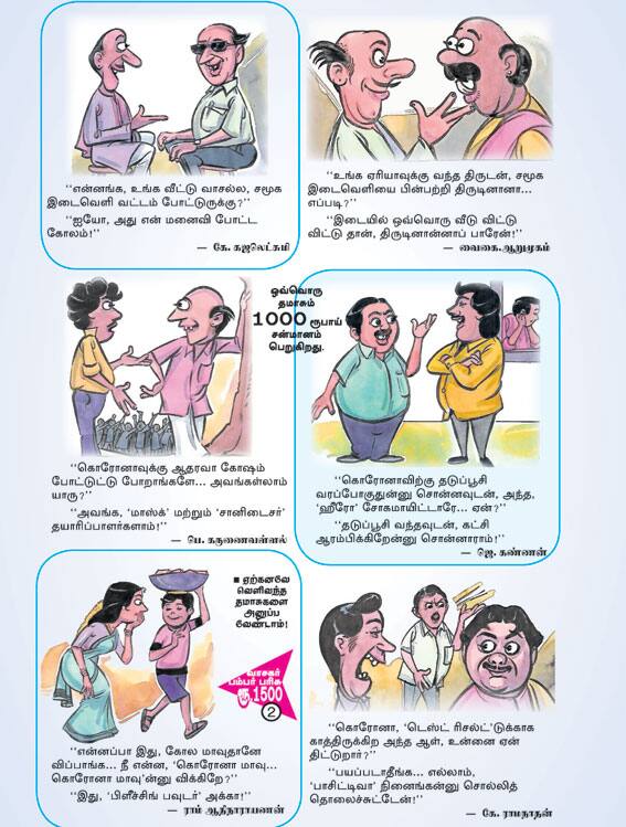 Latest Tamil News