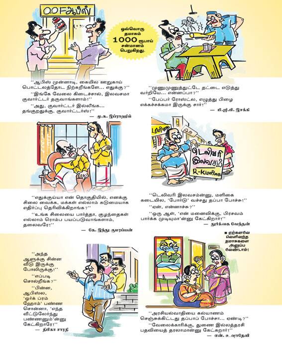 Latest Tamil News