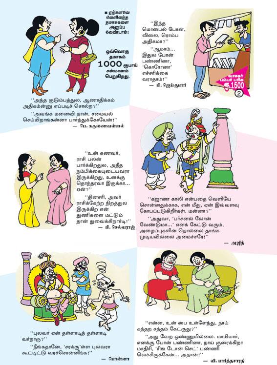 Latest Tamil News