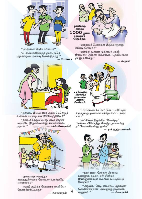 Latest Tamil News