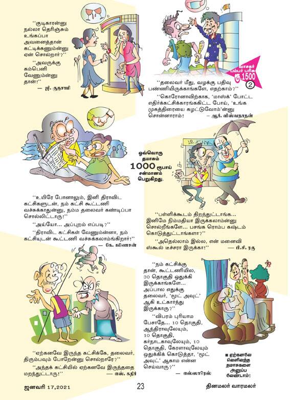Latest Tamil News