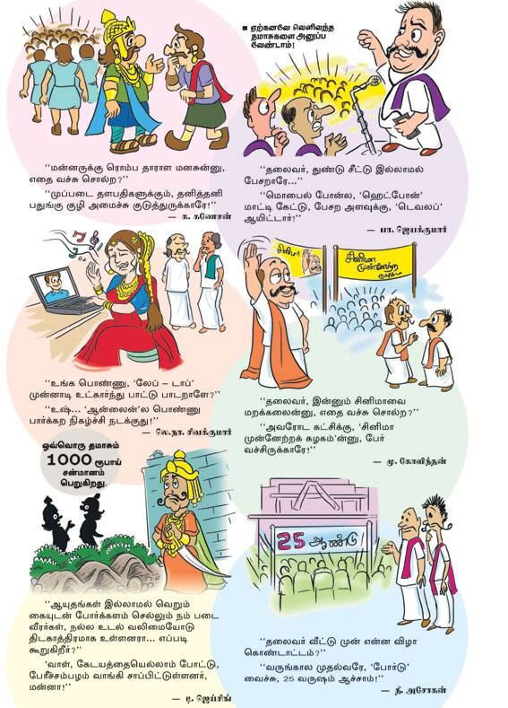 Latest Tamil News