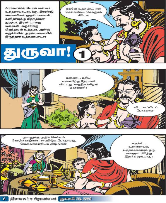 Latest Tamil News