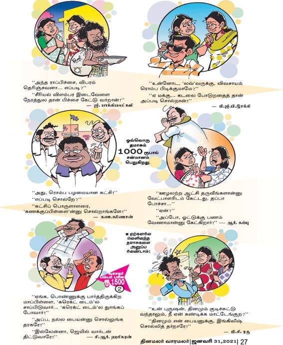 Latest Tamil News