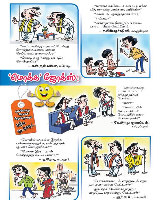 Latest Tamil News