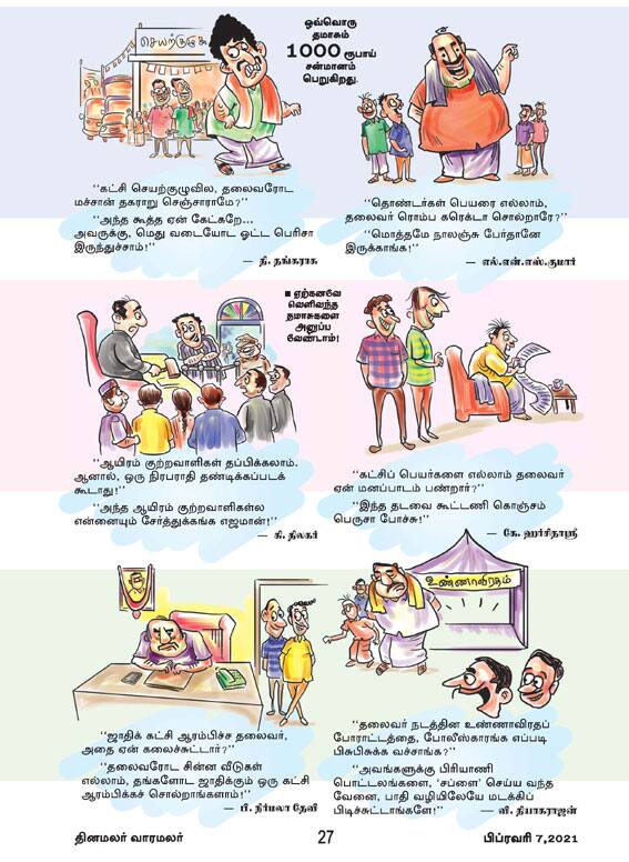 Latest Tamil News
