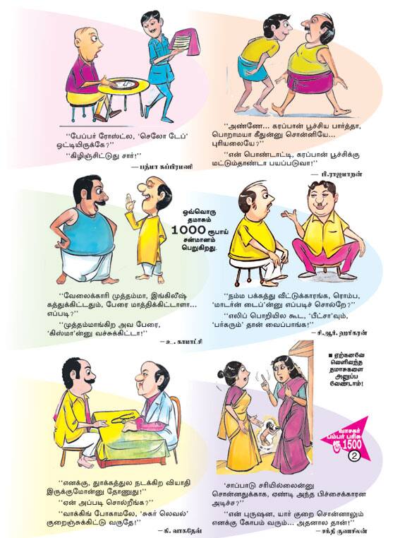 Latest Tamil News