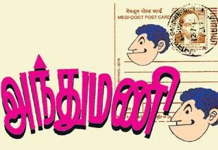 Latest Tamil News