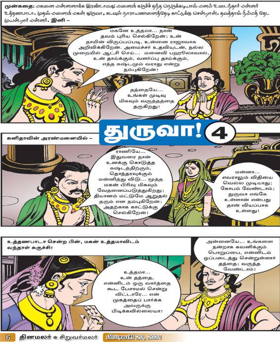 Latest Tamil News