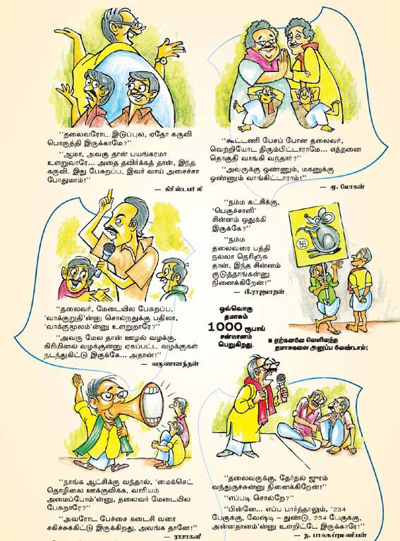 Latest Tamil News