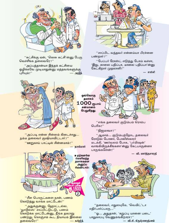 Latest Tamil News