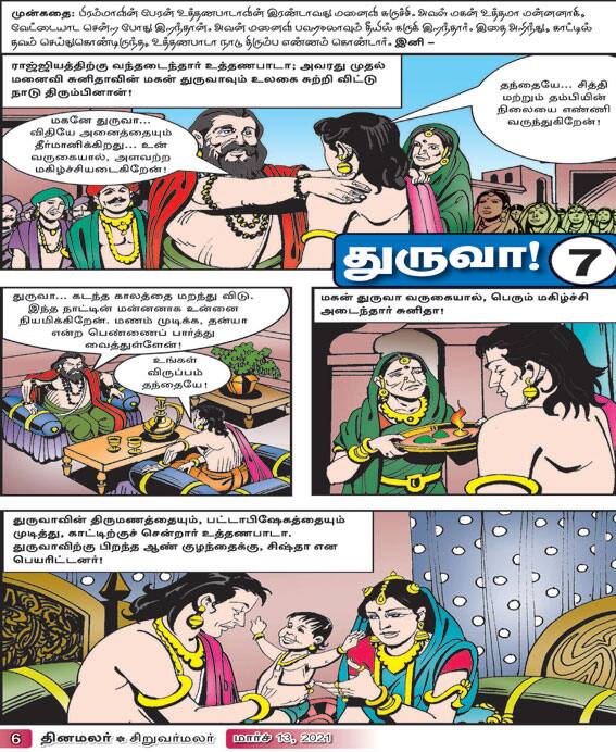 Latest Tamil News