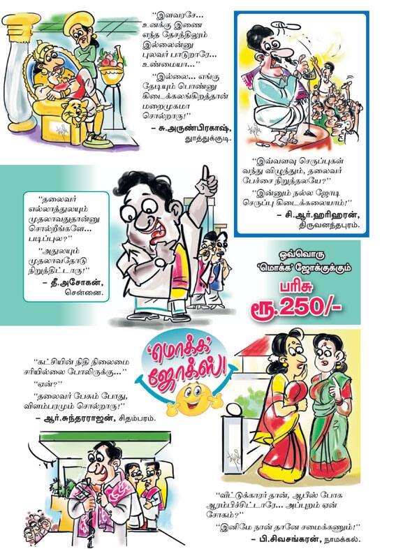 Latest Tamil News