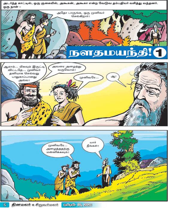 Latest Tamil News