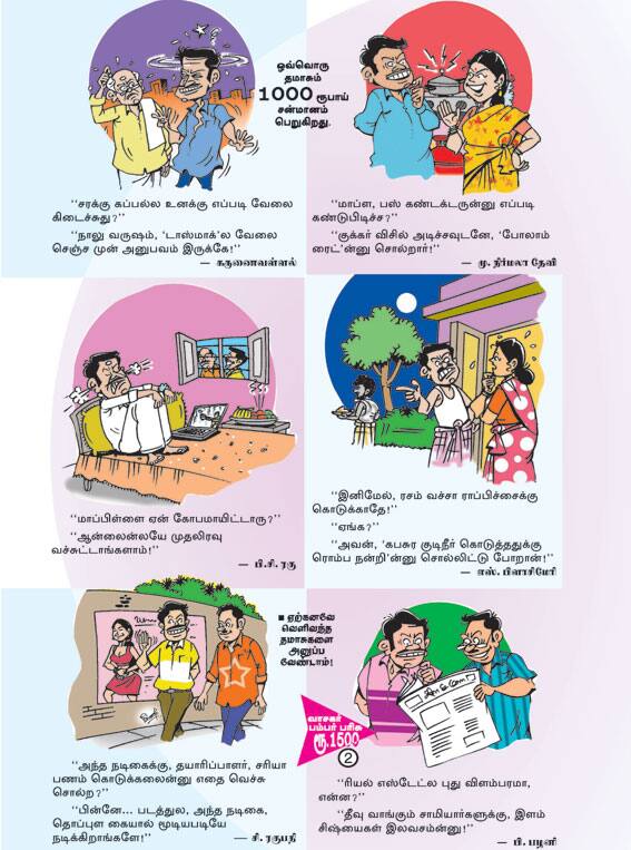 Latest Tamil News