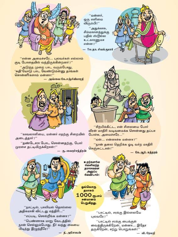 Latest Tamil News