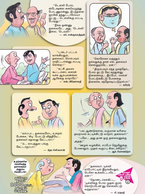 Latest Tamil News