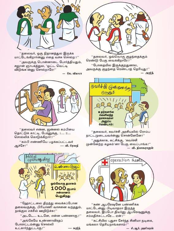 Latest Tamil News