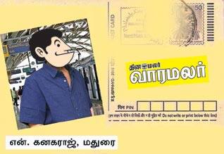 Latest Tamil News
