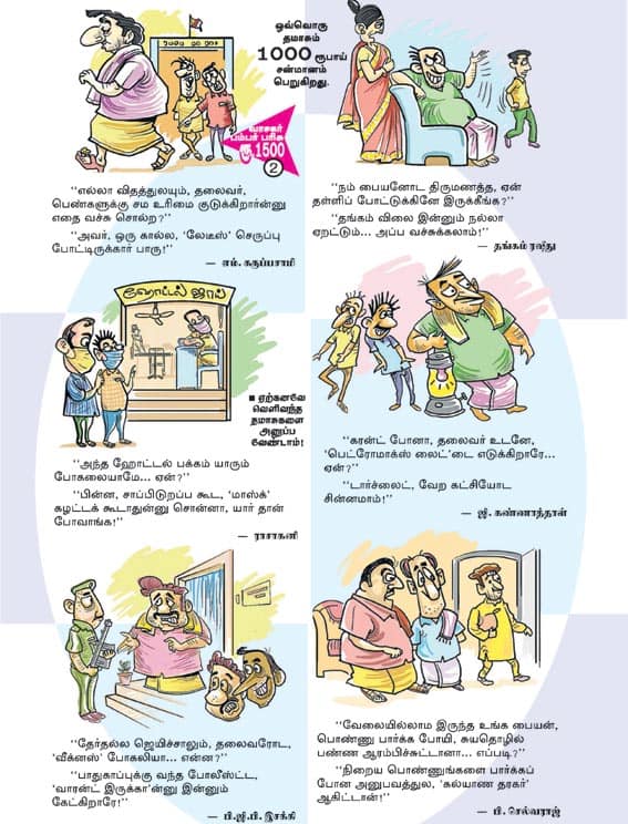 Latest Tamil News