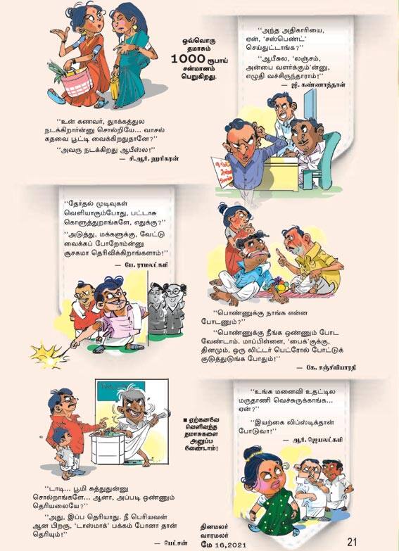 Latest Tamil News