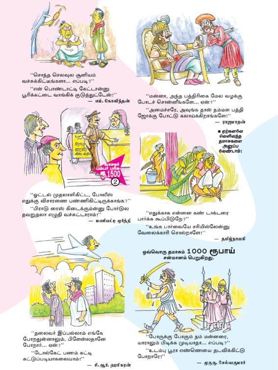 Latest Tamil News