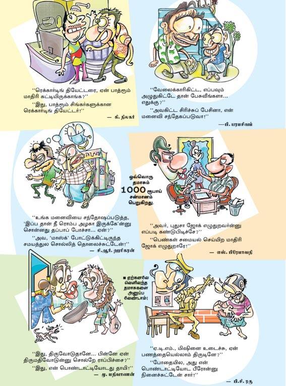 Latest Tamil News