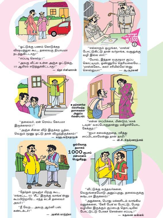Latest Tamil News
