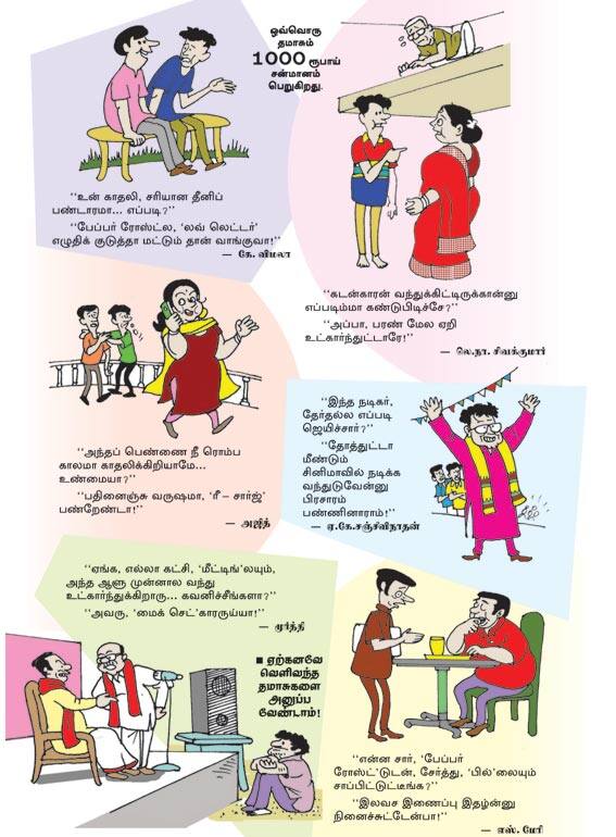 Latest Tamil News