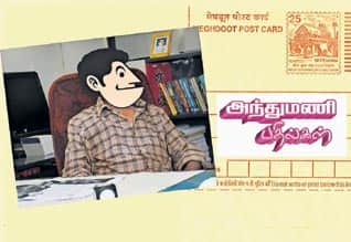 Latest Tamil News
