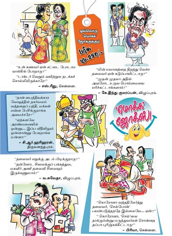 Latest Tamil News