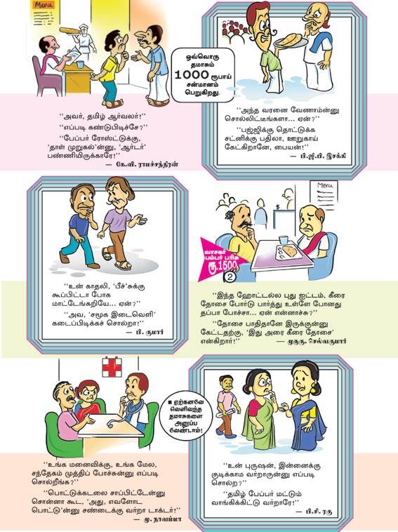 Latest Tamil News