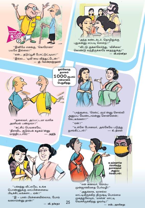 Latest Tamil News