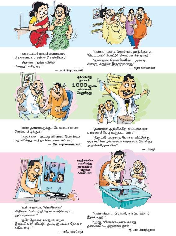 Latest Tamil News
