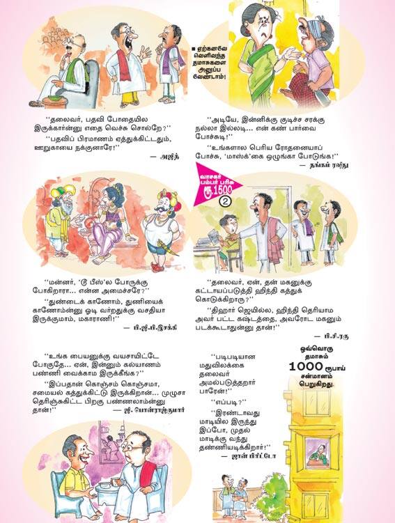 Latest Tamil News
