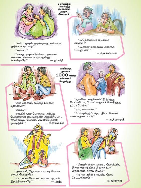 Latest Tamil News