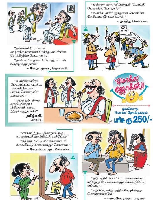 Latest Tamil News