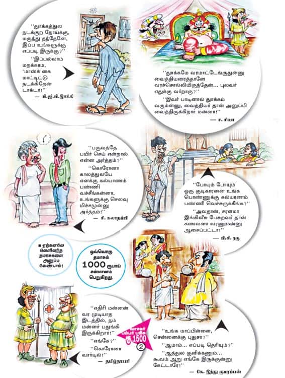 Latest Tamil News
