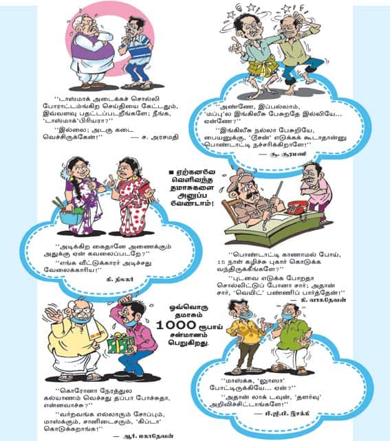 Latest Tamil News
