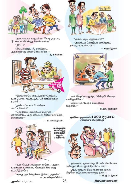 Latest Tamil News