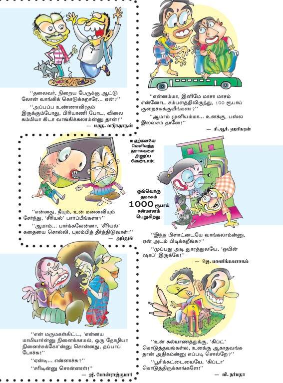 Latest Tamil News