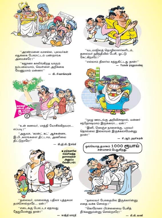 Latest Tamil News