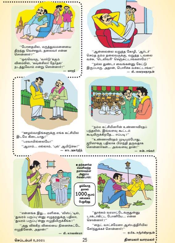 Latest Tamil News